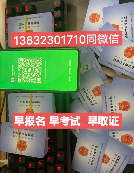 焊工證報(bào)名入口官網(wǎng)是哪個(gè)