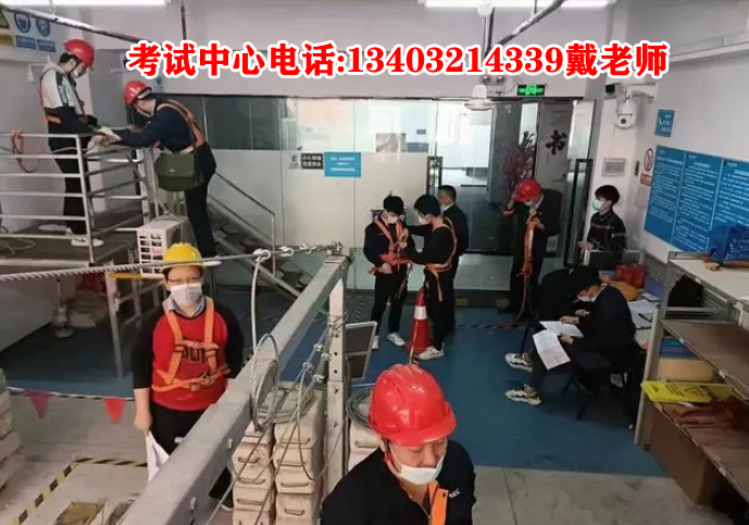 石家莊高空作業操作證最快下證
