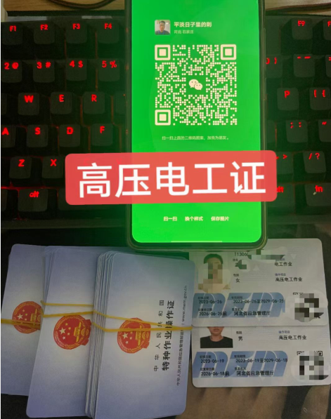 安全生產監督管理局高壓電工證報名