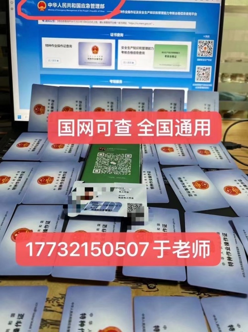 石家莊電工證官方網查詢系統
