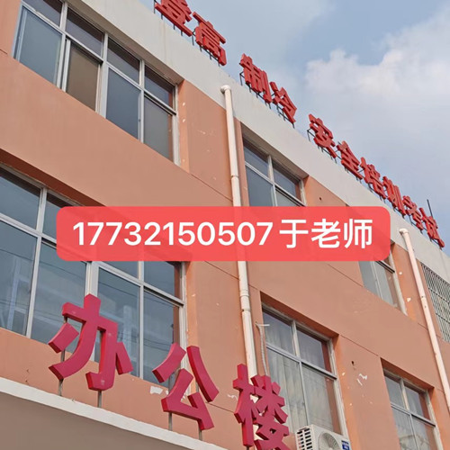 正定電工證報考官網(wǎng)報名入口