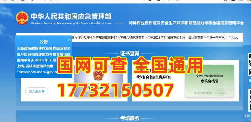 河北應(yīng)急管理廳特種作業(yè)證官網(wǎng)查詢?nèi)肟?></span>
                <p><span id=
