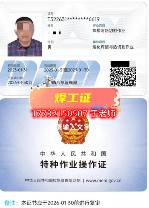 河北應急管理廳特種作業證官網查詢入口