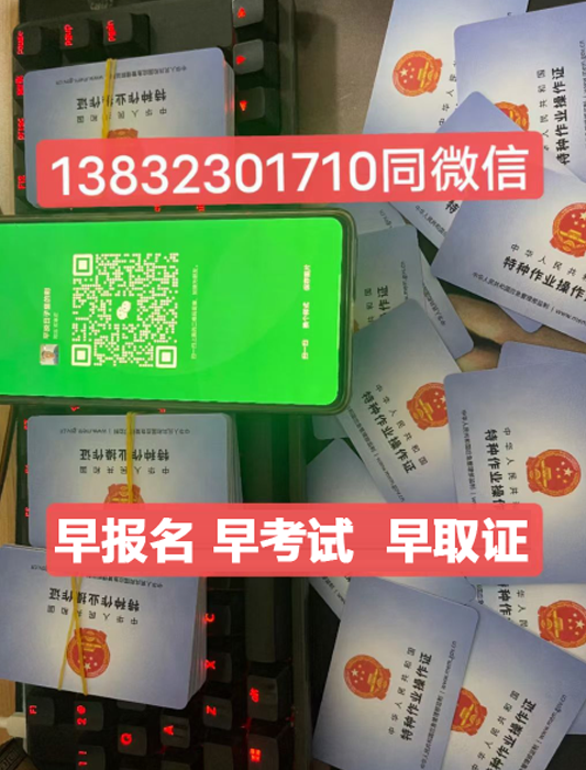 2023年安監(jiān)局電工證官網(wǎng)報(bào)名入口（最新發(fā)布）