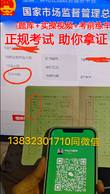 2023年叉車證報名官網入口