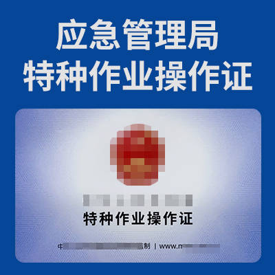 石家莊哪里辦焊工證？辦理的費(fèi)用是多少？