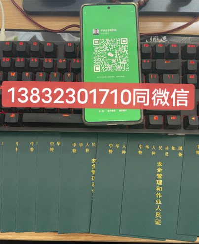  2024年石家莊鍋爐證報(bào)名入口
