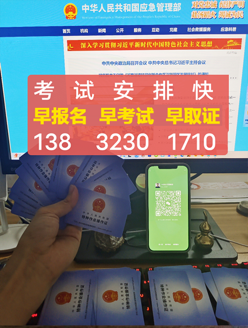 2024年石家莊焊工證報名入口
