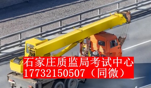 石家莊汽車吊證去哪里辦理？多少錢？