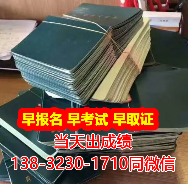  2024年鍋爐證考試報名方式