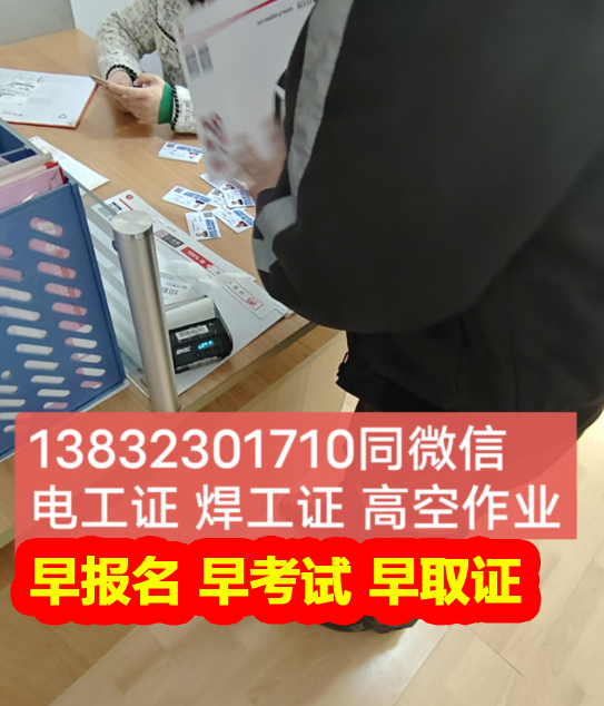 電工證報名官網及報名入口（應急局）
