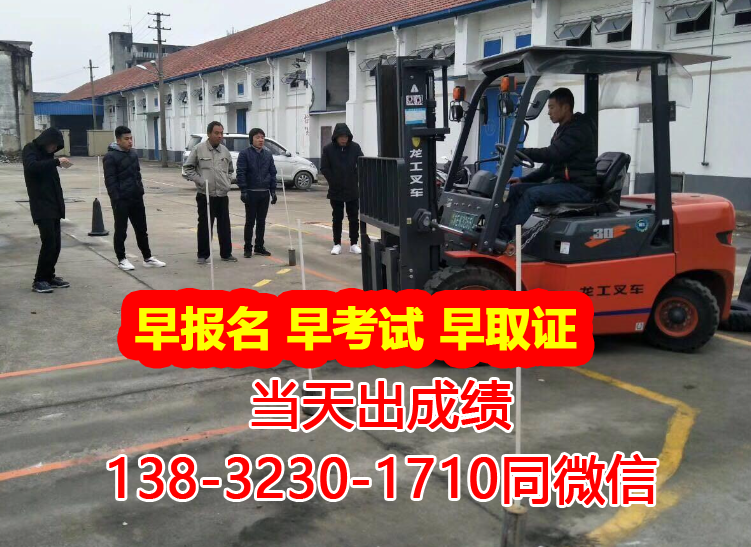 叉車證報名官網及報名入口（質監局）