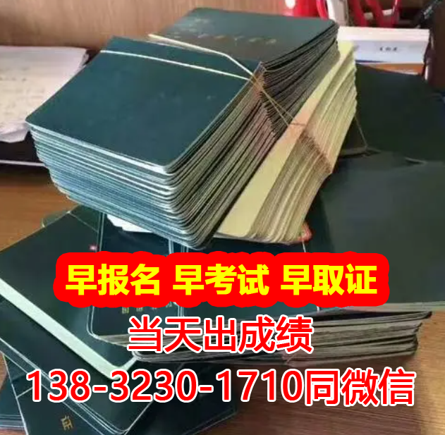 壓力容器證報名官網及報名入口（質監局）