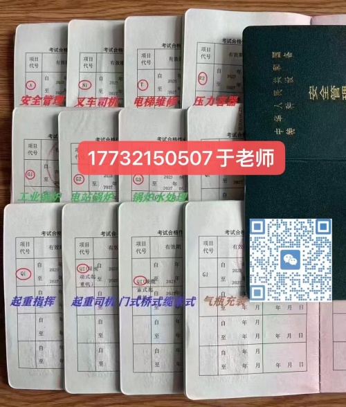 2024年電梯證報名入口（官網）