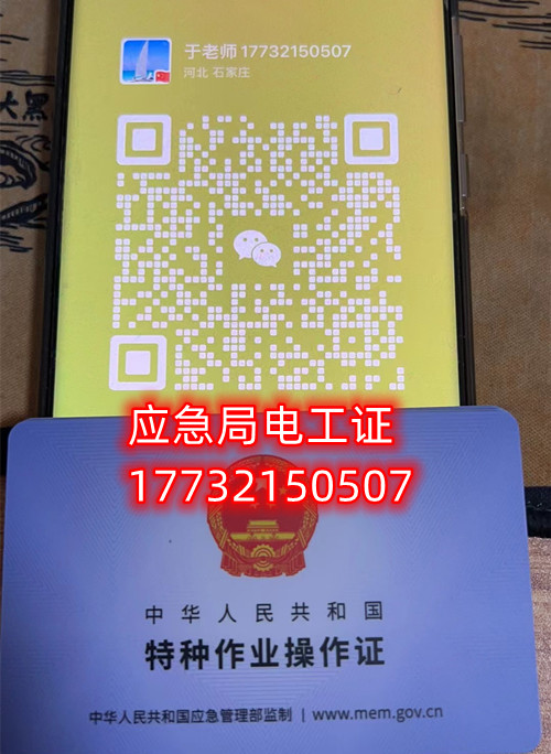 2024年電工證報(bào)考官網(wǎng)入口