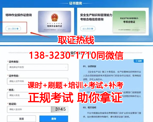 2025年電工證查詢入口官網查詢系統（國家應急管理部）