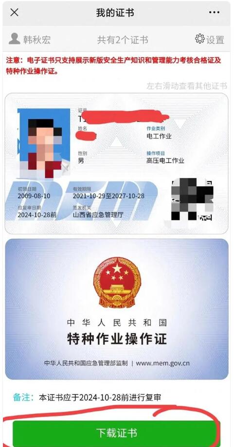 QQ截圖20231014090851.jpg