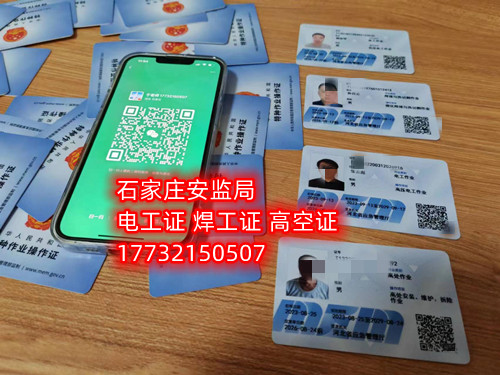 2024年安監(jiān)局特種作業(yè)證全國聯(lián)網(wǎng)報(bào)名入口