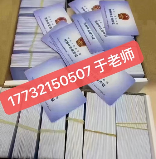 2024年全國通用登高證官網報名入口