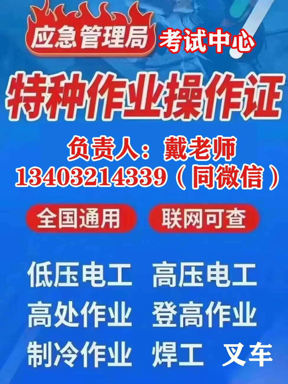 招生廣告.jpg