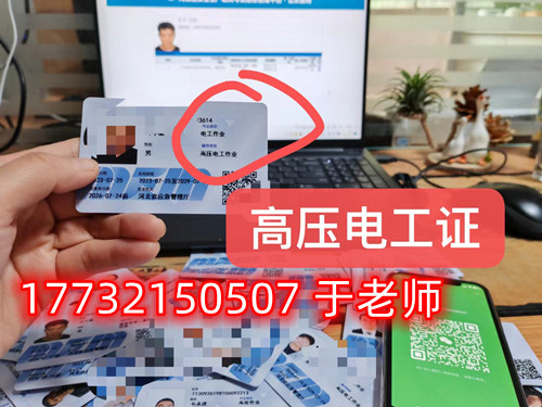 2024年高低壓電工證怎么考？