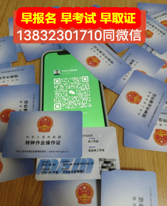 高處作業證報名費多少錢（2024年）