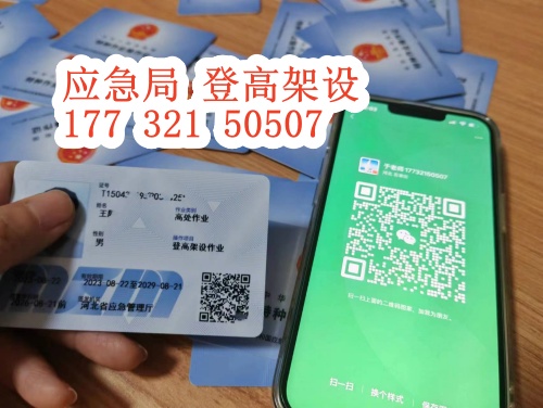 2024年考一個登高證多少錢？