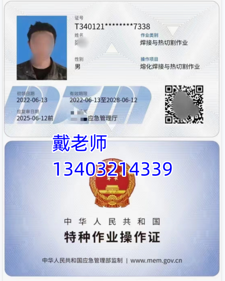 河北省焊工證怎么考？焊工證報名條件和報名步驟詳解