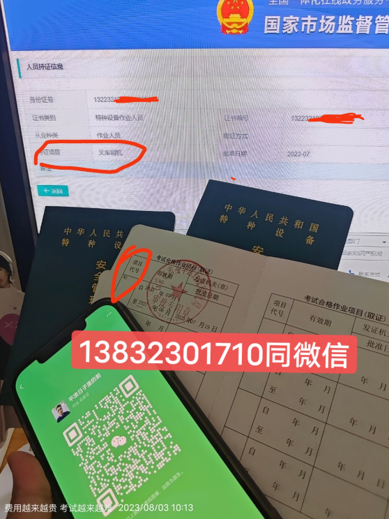 石家莊叉車證官網精準報名入口，打造職場新未來