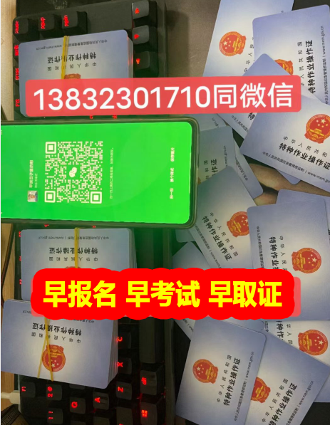 助力職業(yè)發(fā)展，應(yīng)急管理廳官網(wǎng)詳解焊工證辦理