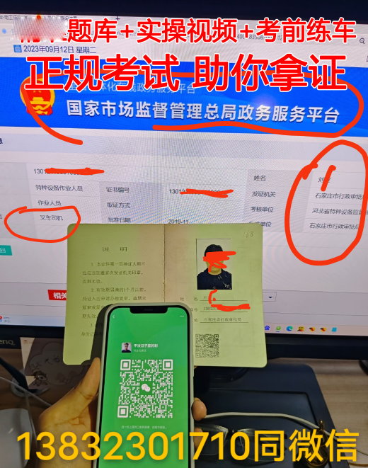 全國叉車證網上查詢入口（附報名流程）
