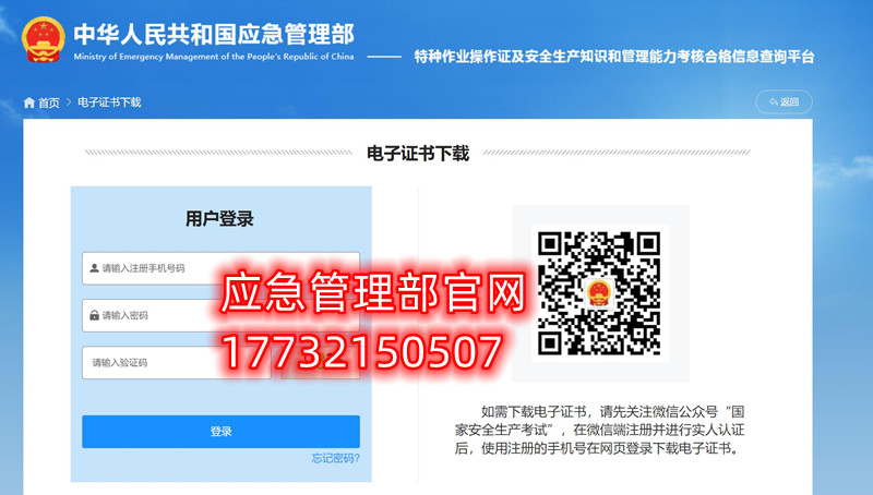 低壓電工證報考官網 國網可查