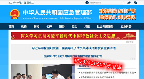 2025年電工證考試報名入口官網（附報名網址）