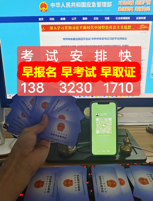 2024年焊工證報名入口：安監(jiān)局公布最新通知！