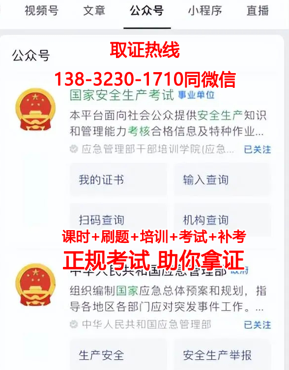 高壓電工證報名入口官網（2024年更新）