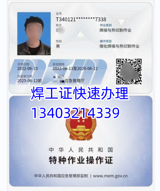 石家莊焊工證考試地點(diǎn)，報(bào)名電話