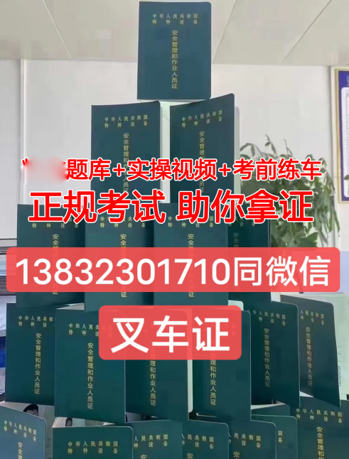 叉車證官網報名入口：開啟職業新起點，成為受歡迎的叉車駕駛員