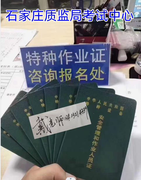 石家莊起重機指揮證Q1怎么考?