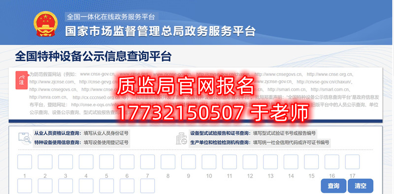 叉車證全國查詢官方網站（河北叉車證官網報名）