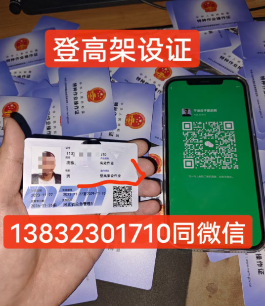 應急管理廳登高證報名入口官網