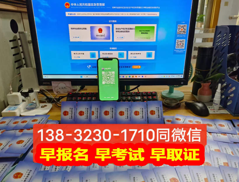 電工證復審報名入口官網（2024年最新）