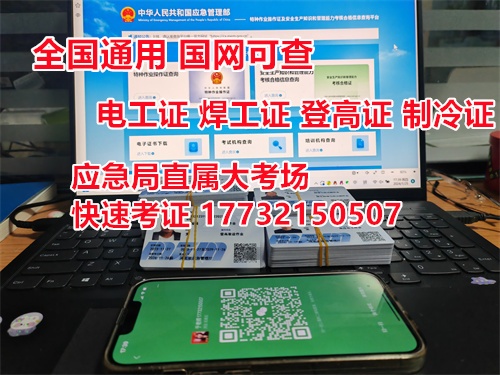 2024年河北石家莊電工證報考官網