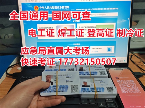 報考電工證官網是哪個