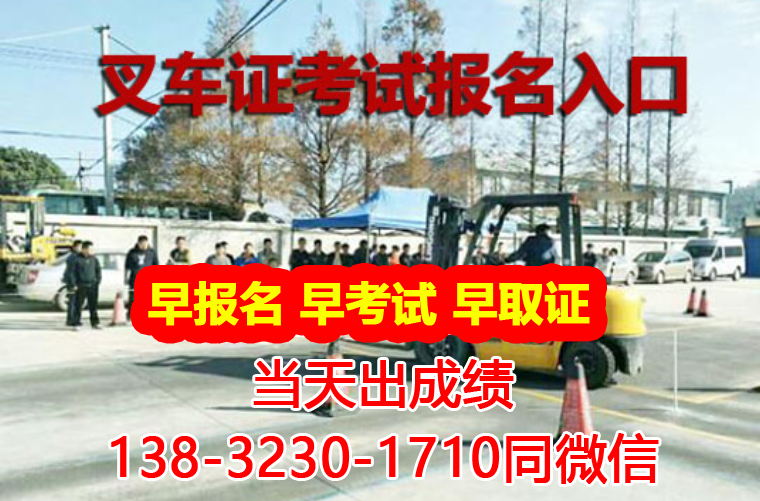 叉車證在網上怎么查