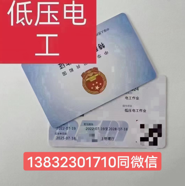 國家安監(jiān)局電工證查詢官網(wǎng)