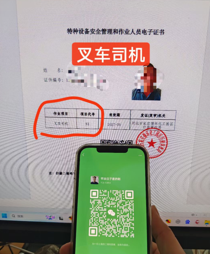 叉車證官網報名入口（2024年第一批次）