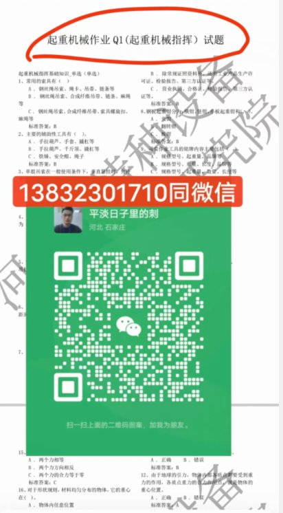 起重司機(jī)證考試時間（2024年）