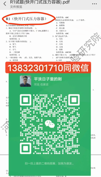 QQ截圖20240206234811.png