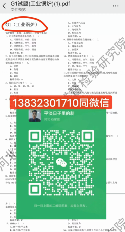 鍋爐證考試時(shí)間（2024年）