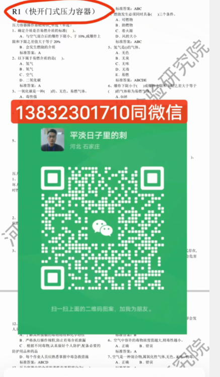 2024年石家莊壓力容器上崗證官網報名入口